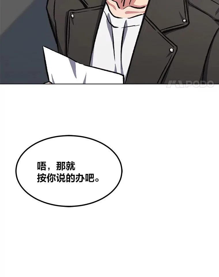 57.围剿蚺蛇1138