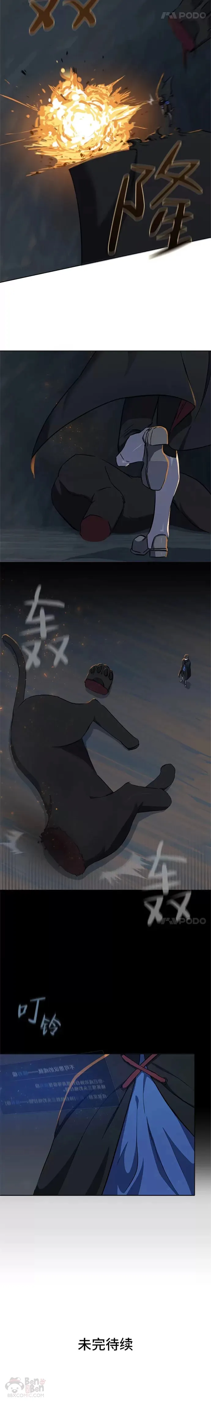 第17话 乱斗19