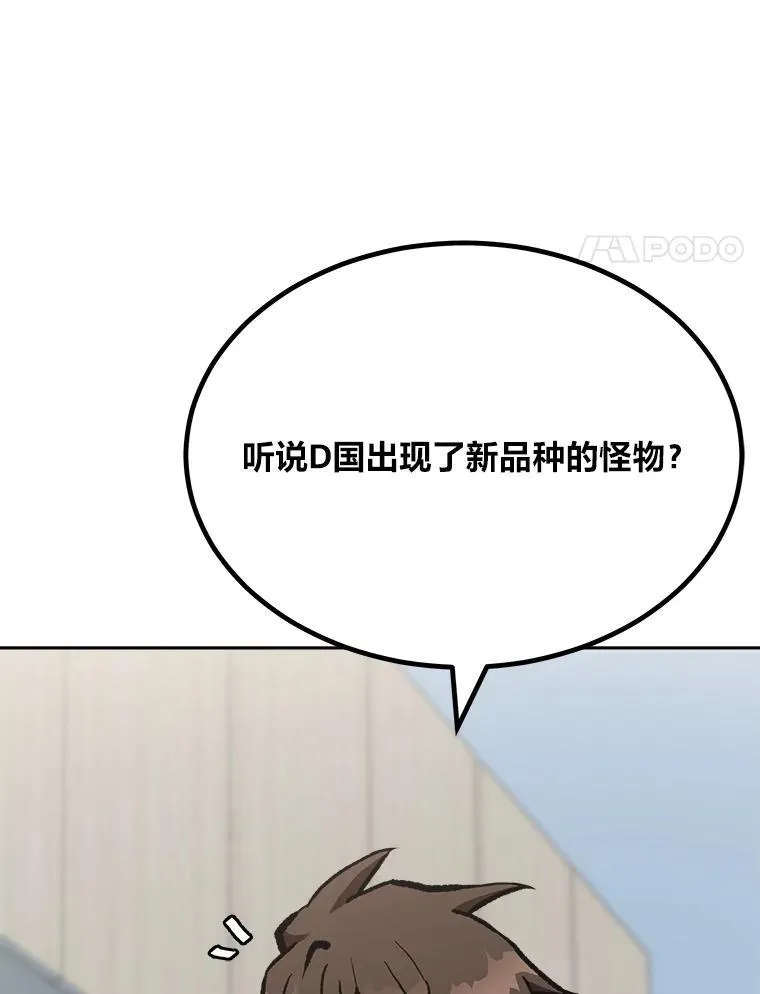 70.鸟人族的袭击146