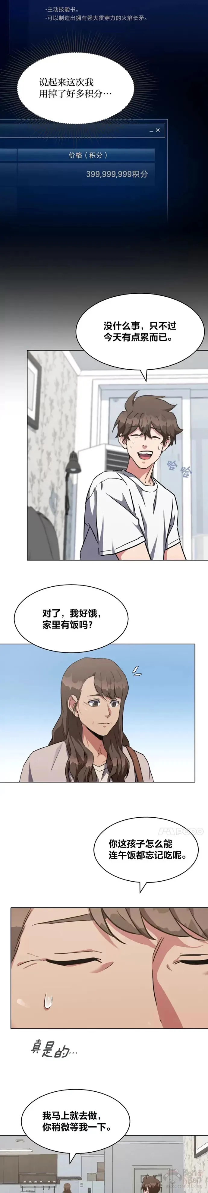 第20话 追踪7