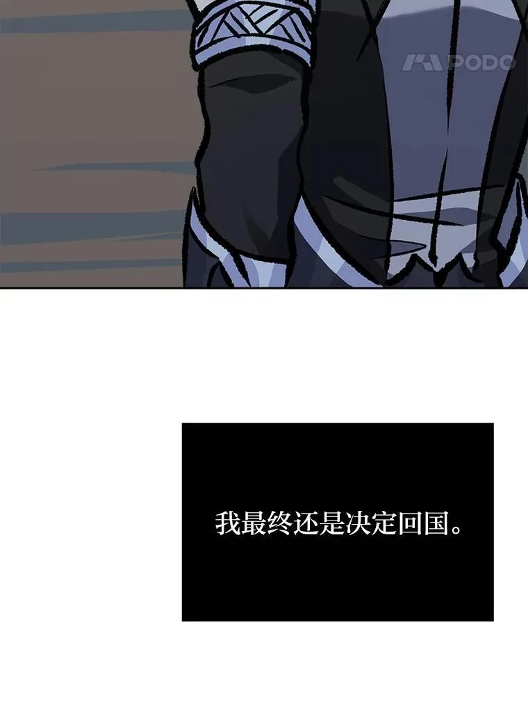 71.鸟人族的袭击283