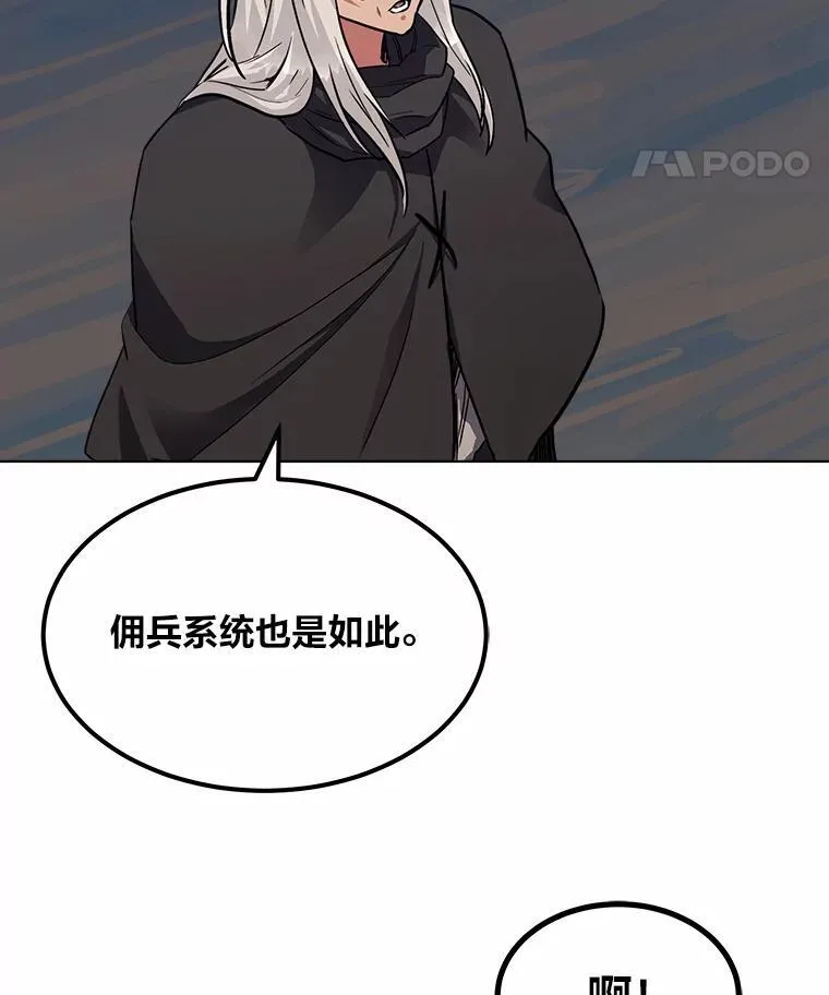 60.佣兵系统115