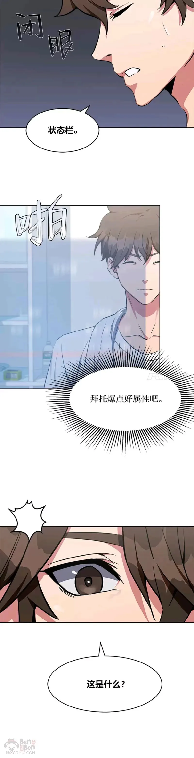 第01话 觉醒33