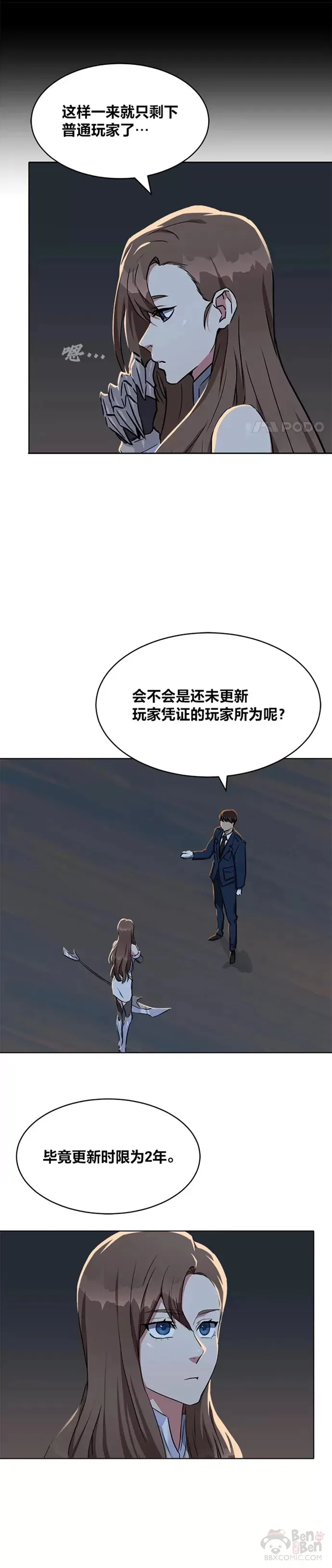 第21话 痕迹10