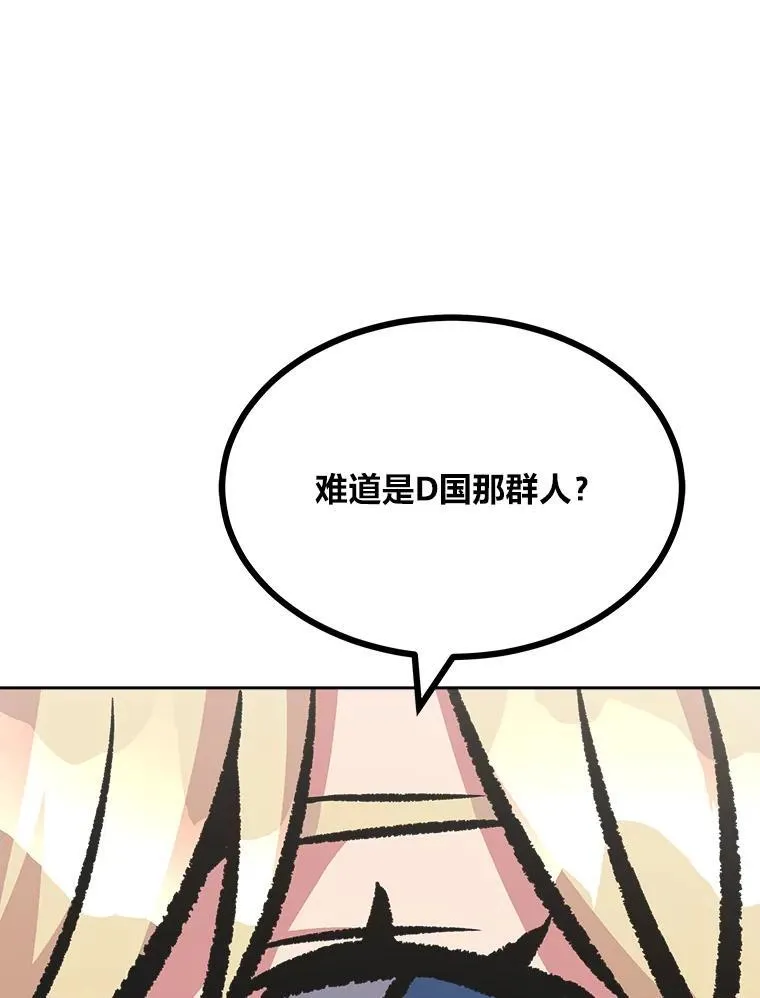 78.鳄鱼人182