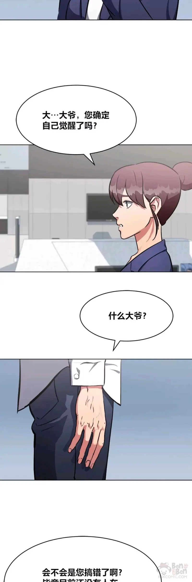 第01话 觉醒66