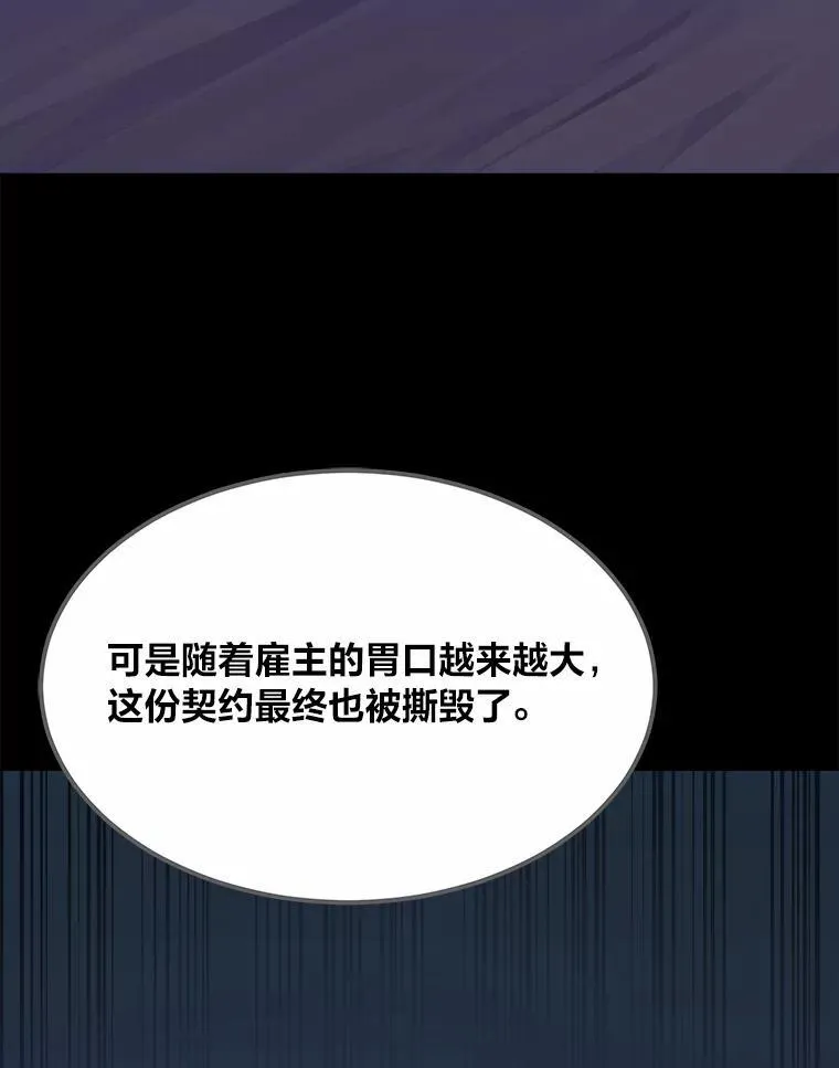 60.佣兵系统139