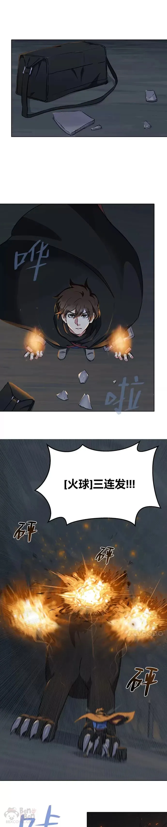 第15话 三头怪5