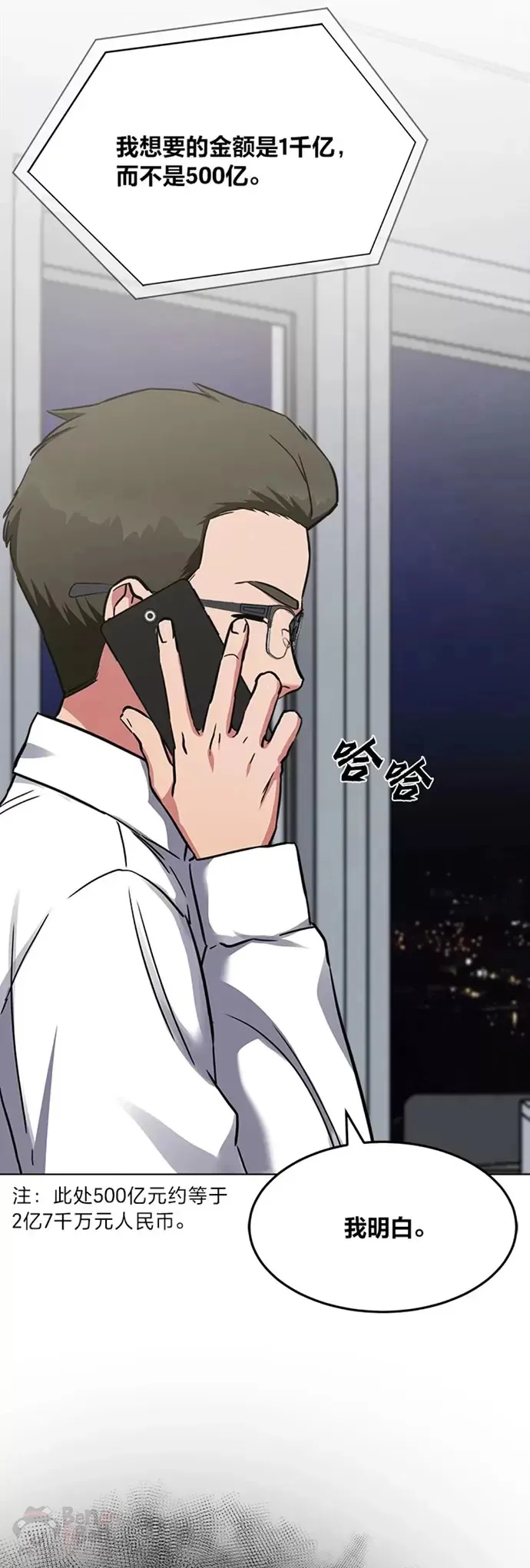 第24话 讨价还价3