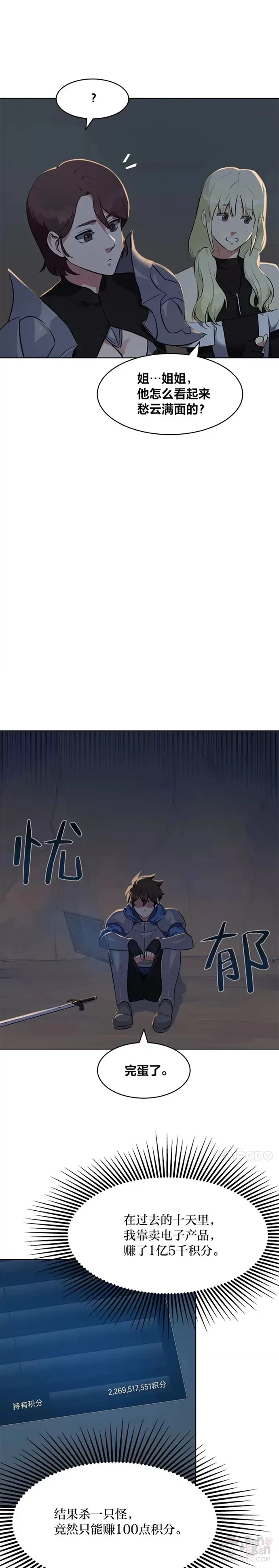 第04话 犀牛公会25