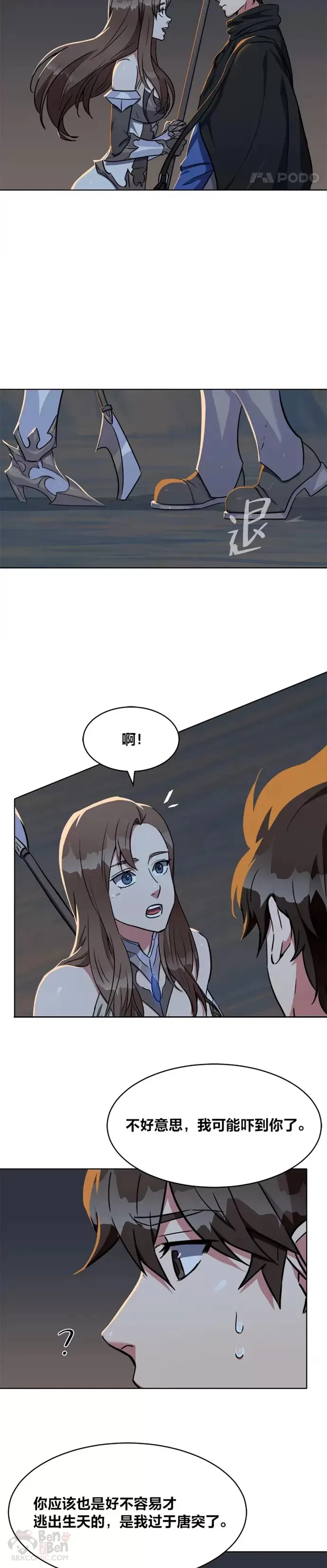 第19话 声响7