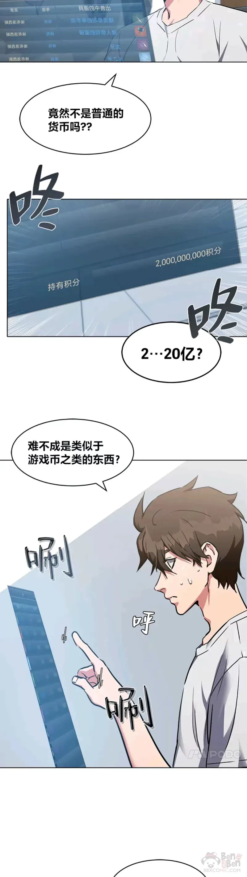 第01话 觉醒46