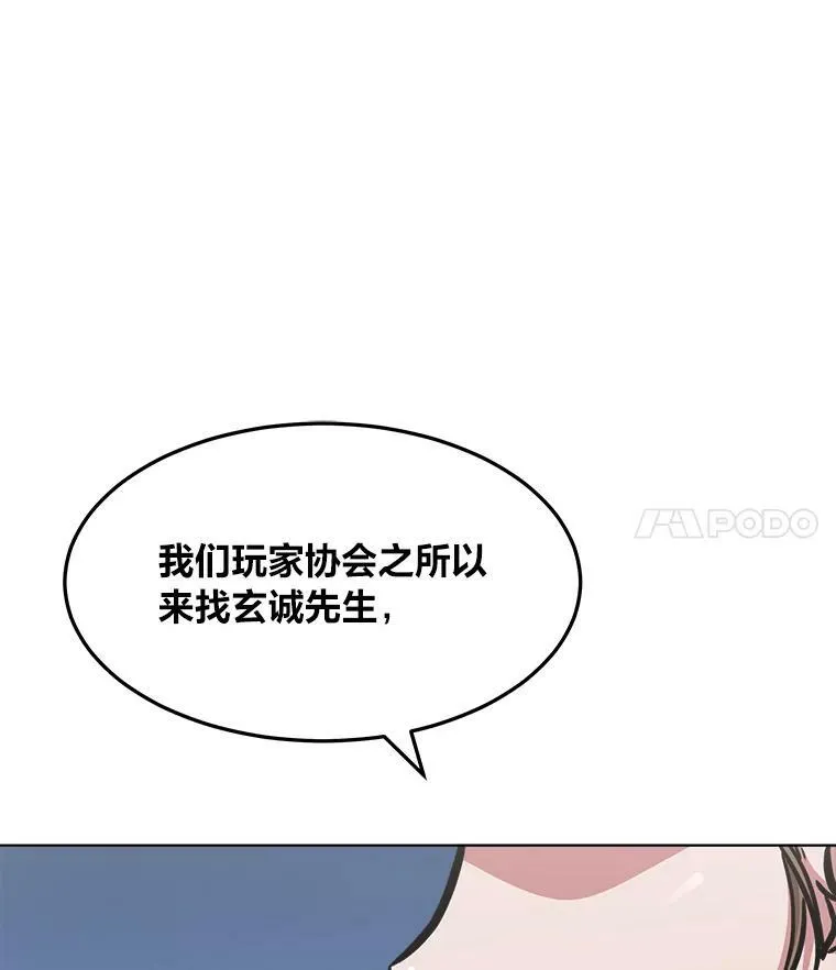 32.玩家协会298
