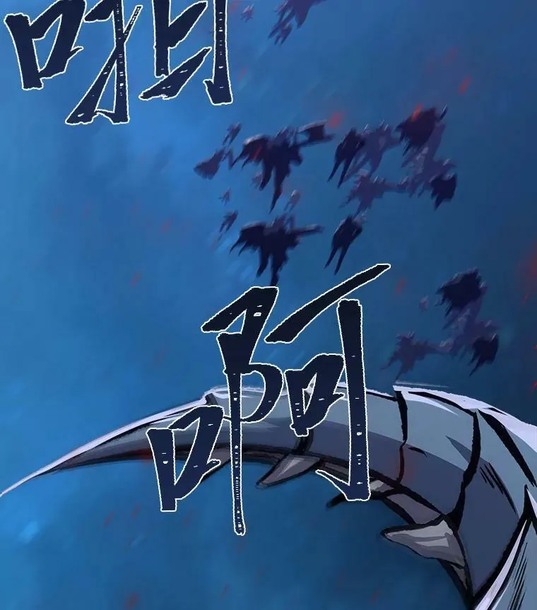 53.蚺蛇153