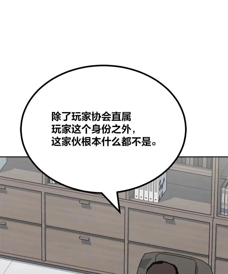 78.鳄鱼人153