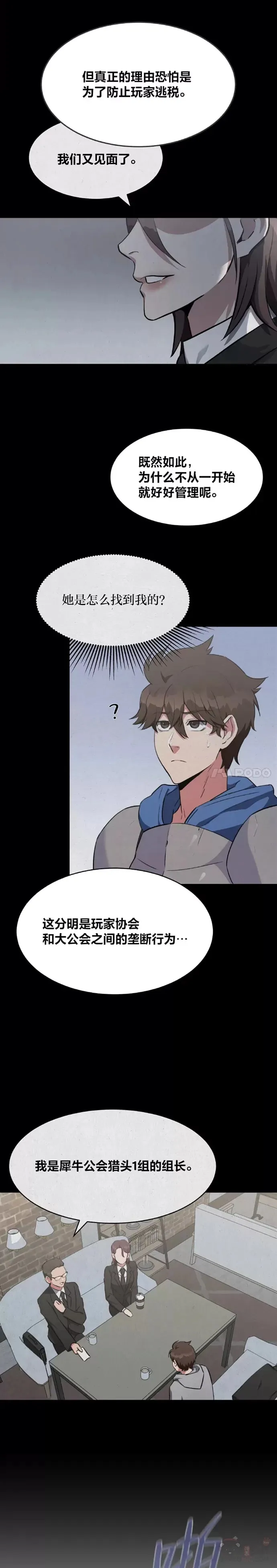 第22话 成长型技能5