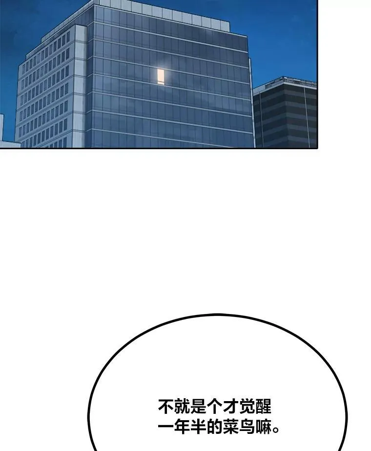 78.鳄鱼人146