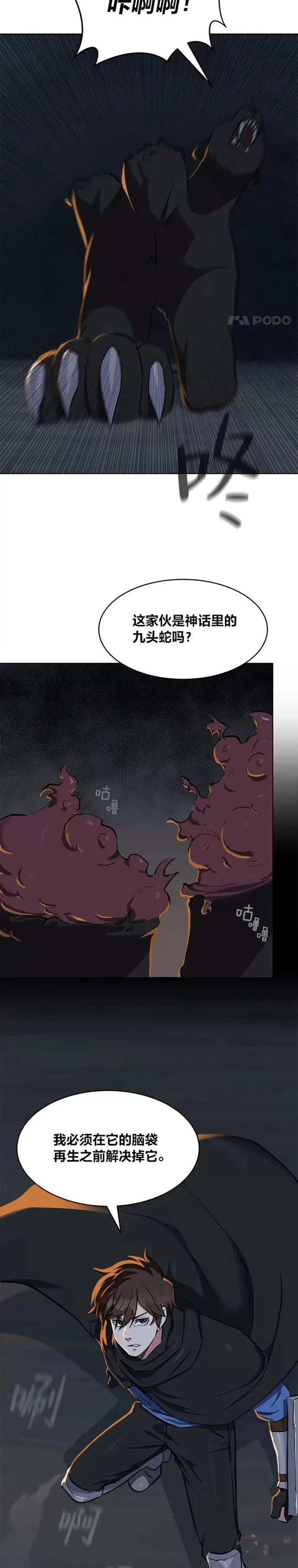 第16话 火矛18