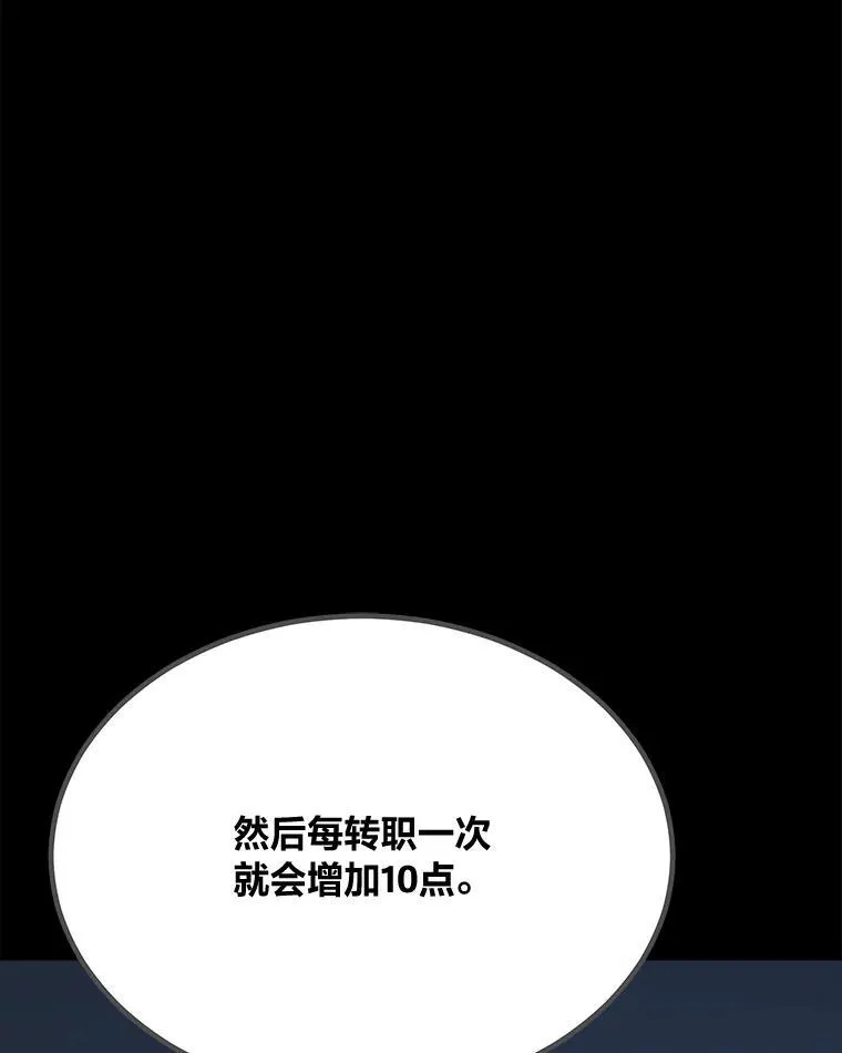 72.转职任务：君主的资格170