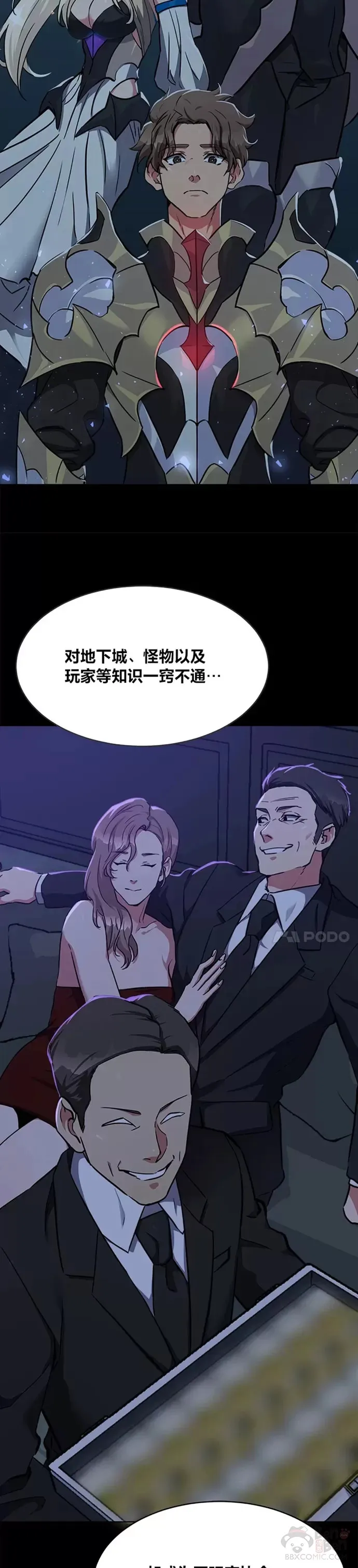 第21话 痕迹23