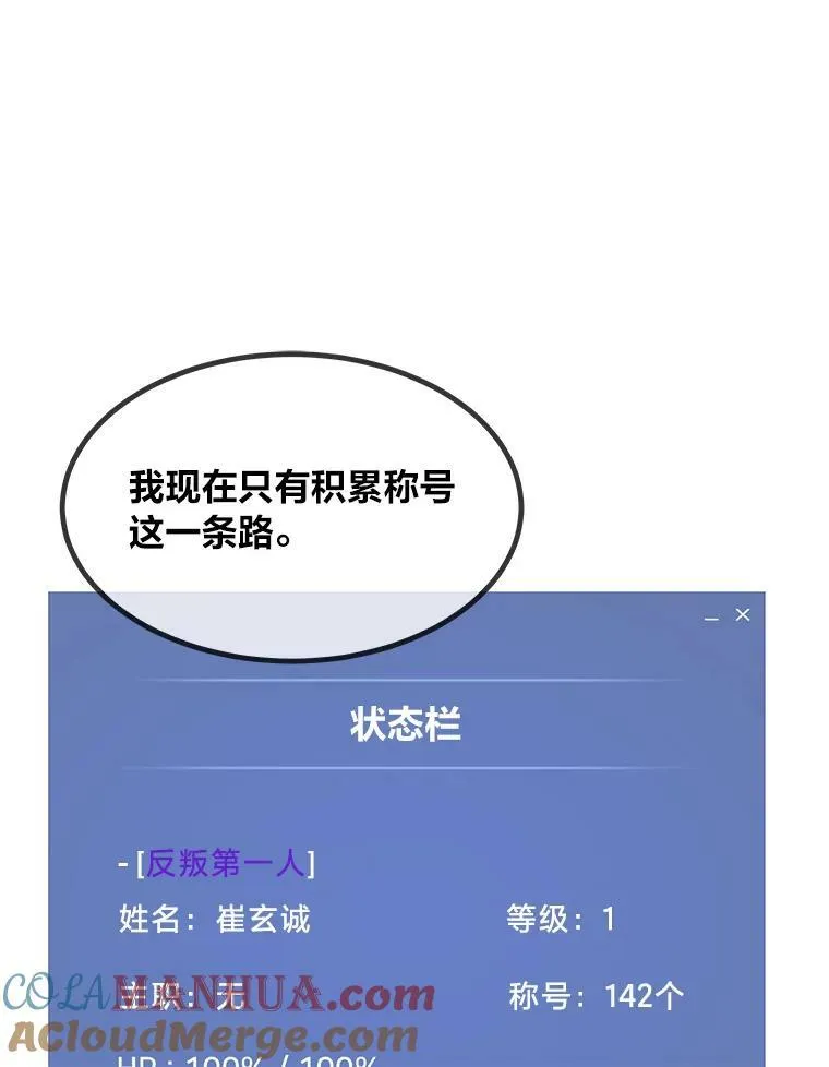 55.围剿蚺蛇196
