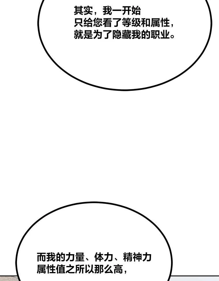 72.转职任务：君主的资格122