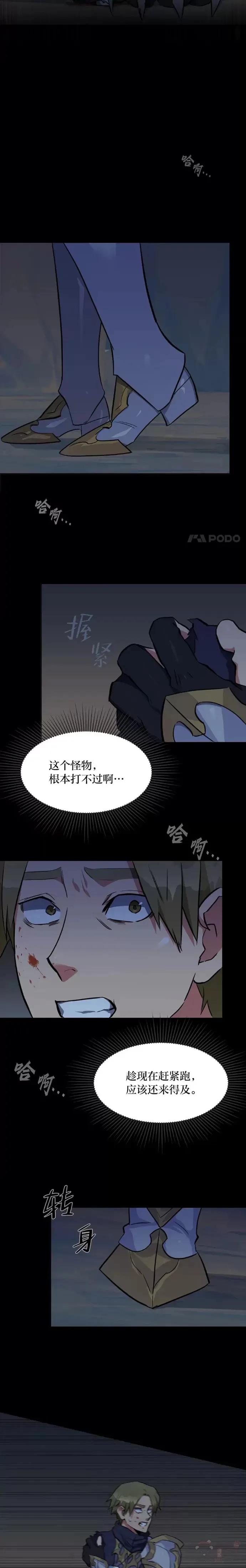第13话 纠缠不休18