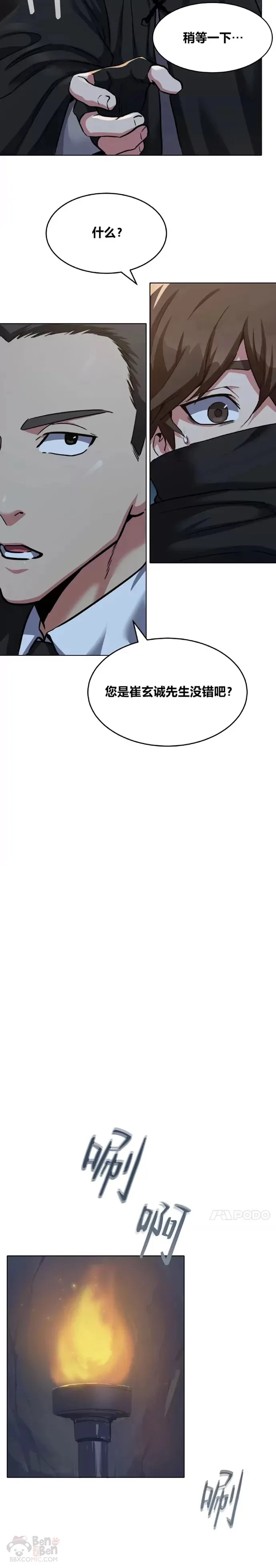 第22话 成长型技能14
