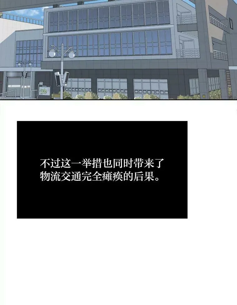 44.蜥蜴人之王134