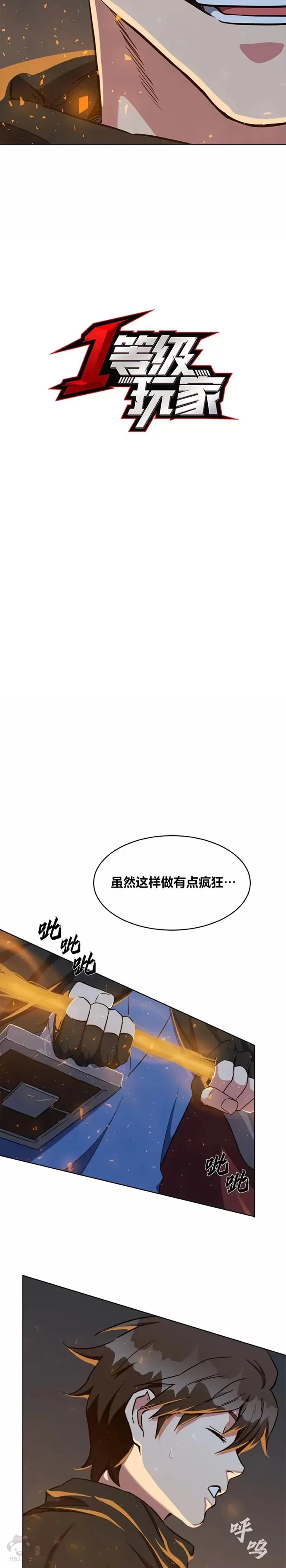 第17话 乱斗2