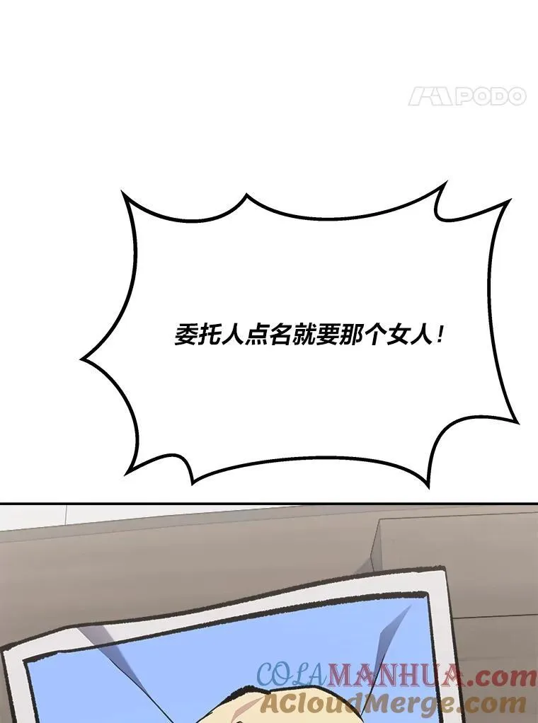 78.鳄鱼人84