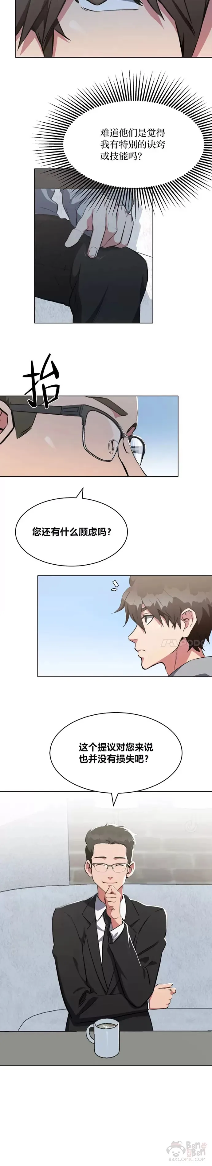 第13话 纠缠不休1
