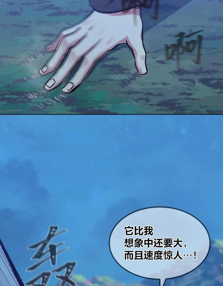 56.围剿蚺蛇126