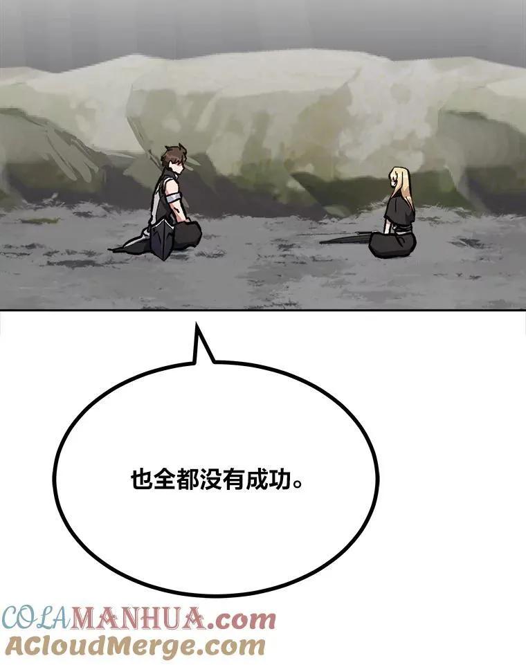 71.鸟人族的袭击244