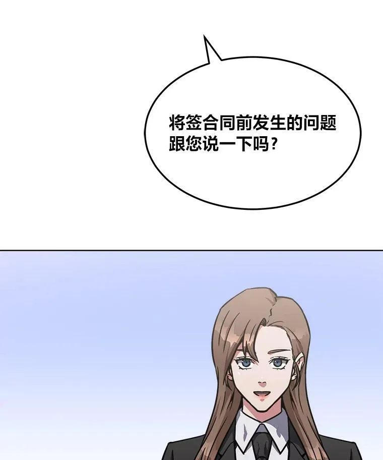 34.签约协商119