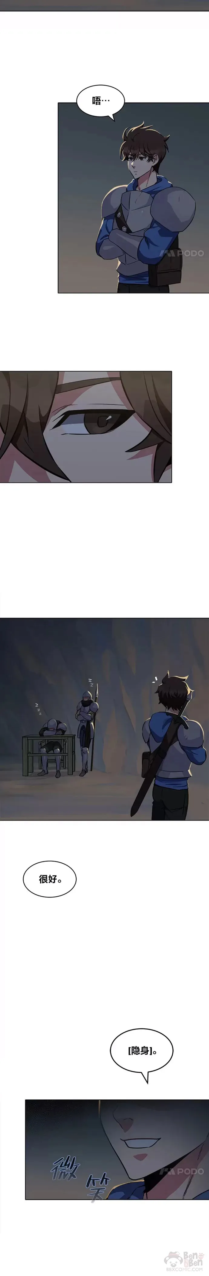 第06话 血狐地下城4