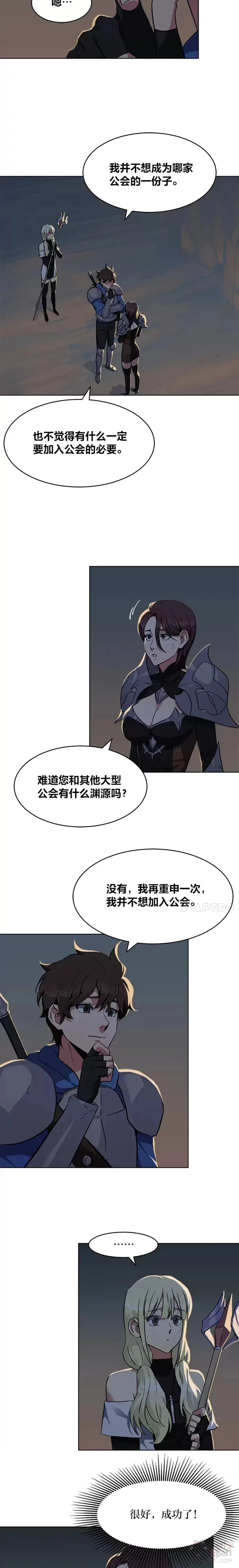 第05话 公会的橄榄枝18