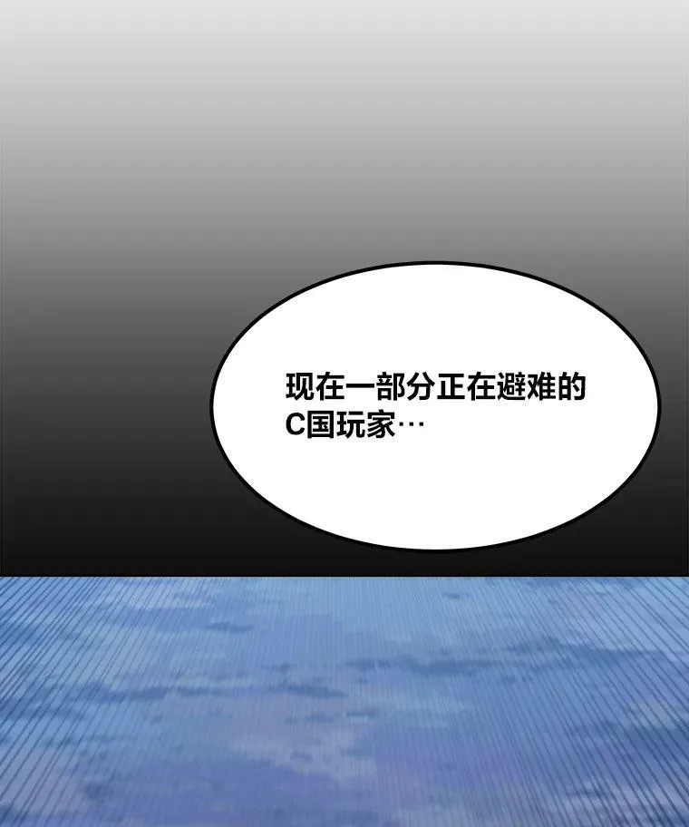 55.围剿蚺蛇122