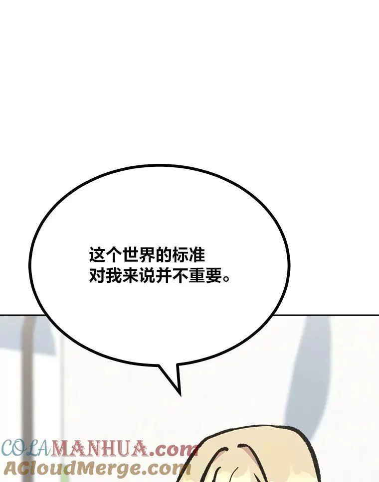 72.转职任务：君主的资格84