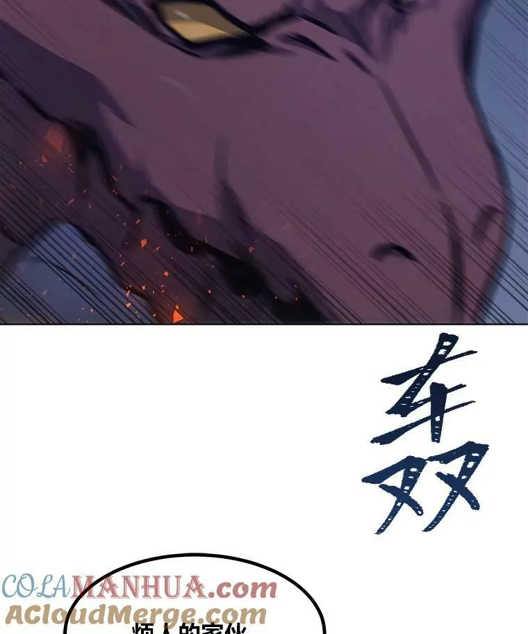 53.蚺蛇92