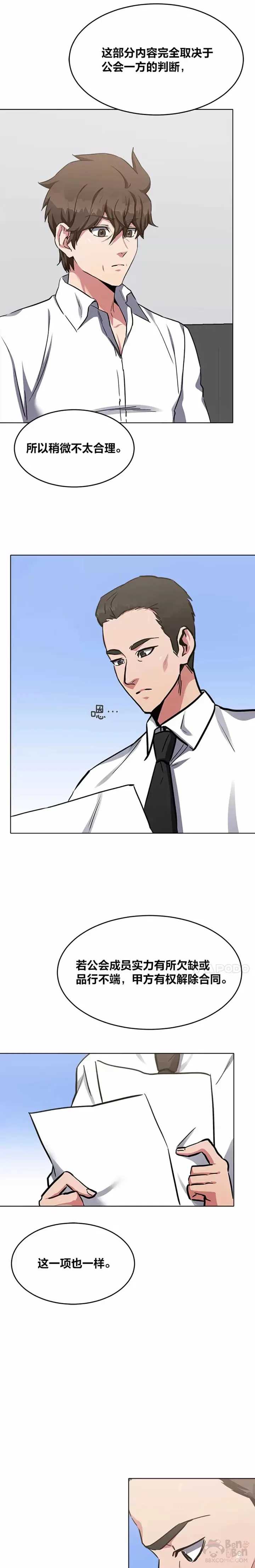 第23话 吸收26