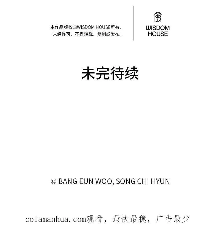 56.围剿蚺蛇1137