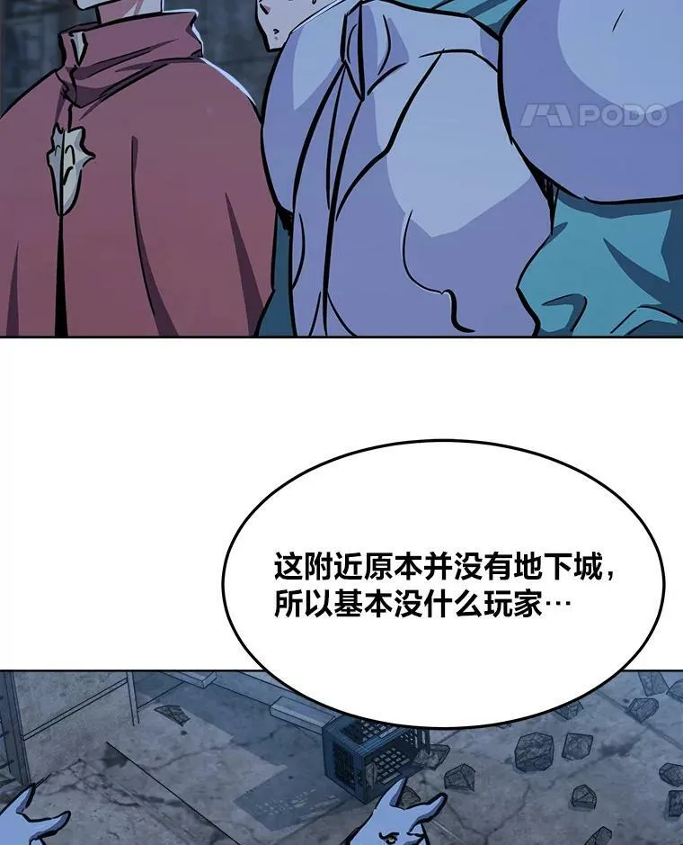 43.第二次剧变102