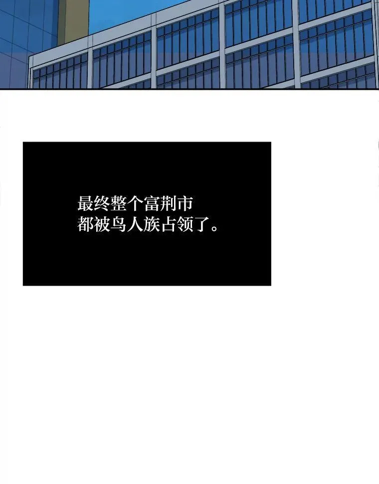 71.鸟人族的袭击266