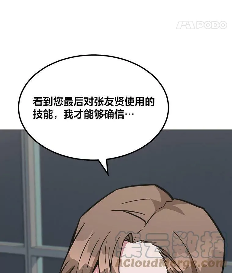 32.玩家协会288