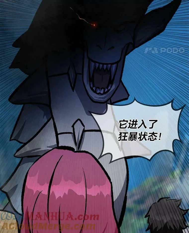 55.围剿蚺蛇1132