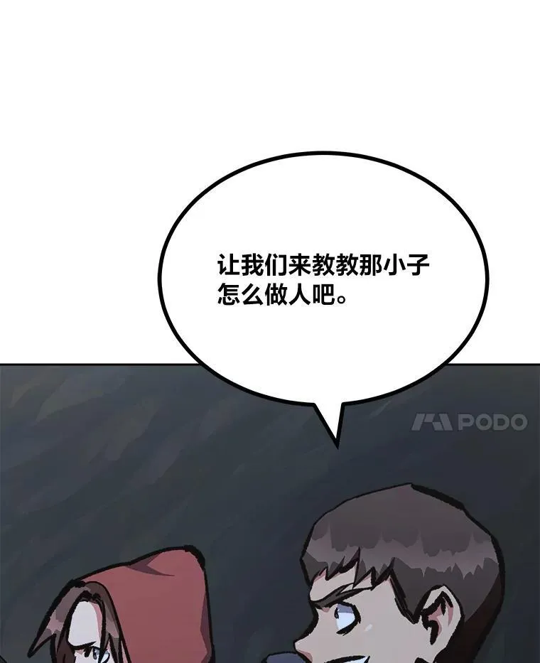 79.以牙还牙49