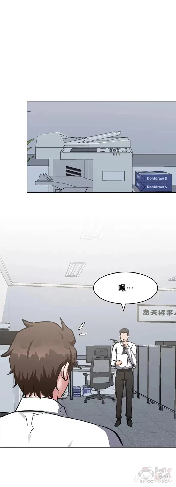 第24话 讨价还价14