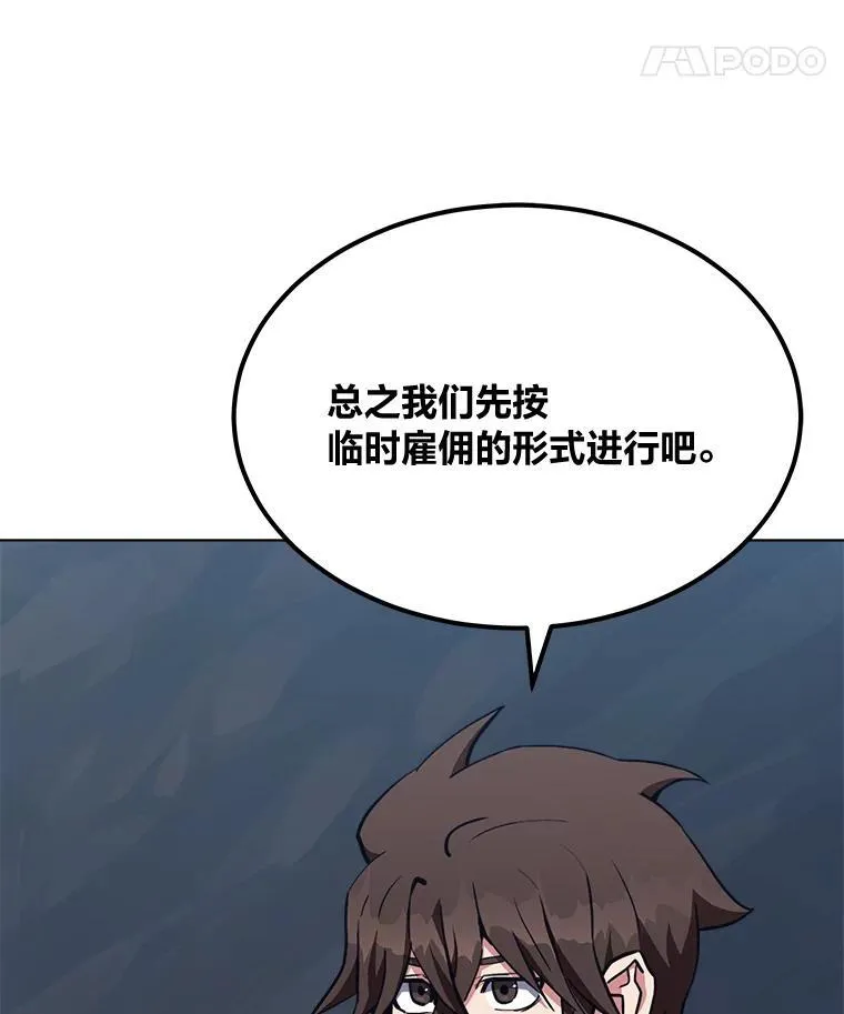 61.临时雇用55