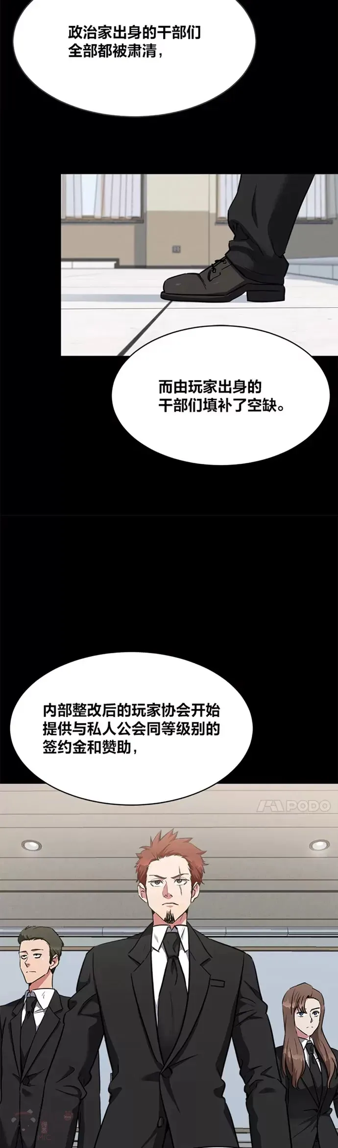 第21话 痕迹26
